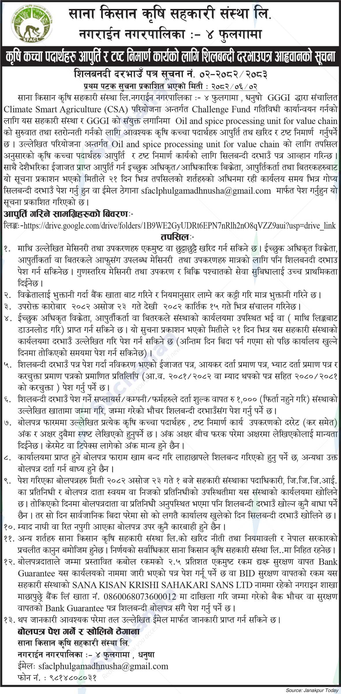 Sana Kisan Krishi Sahakari Sanstha Limited