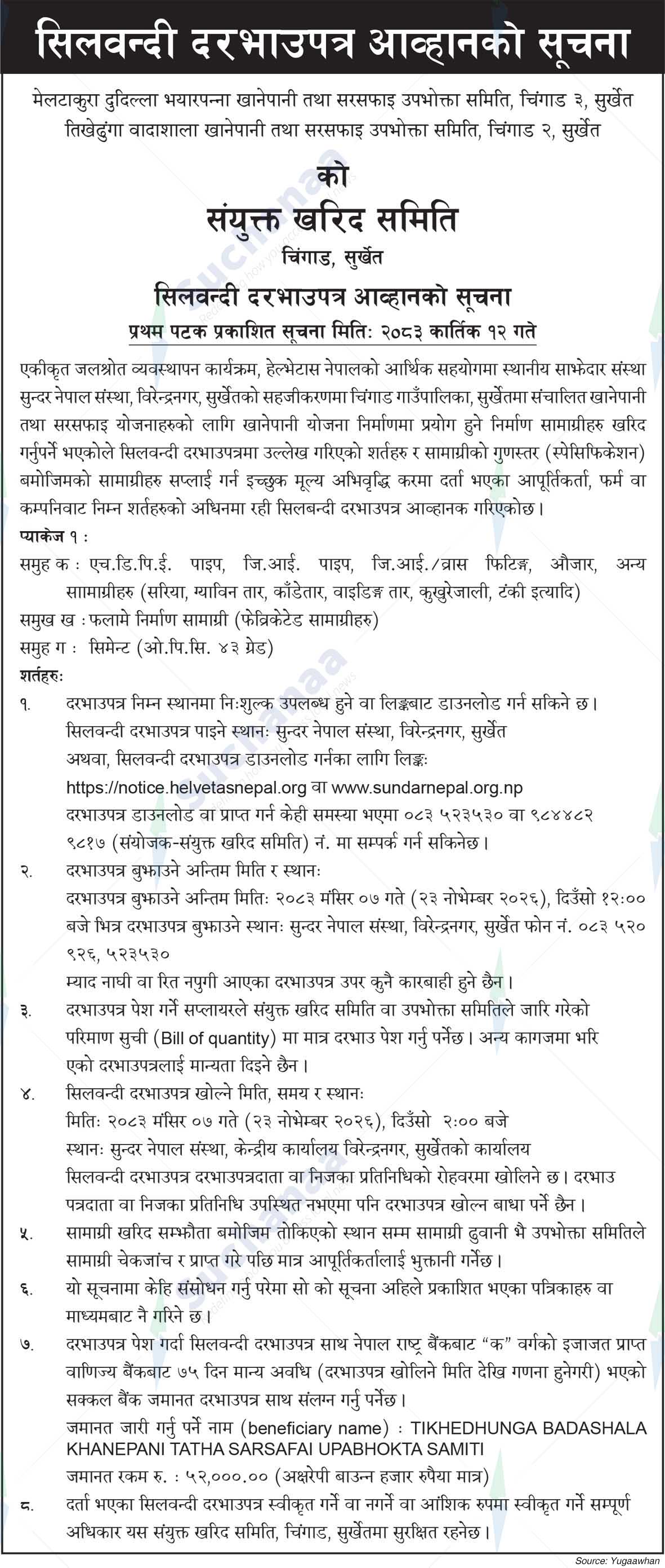 Tikhedhunga Badashala Khanepani Tatha Sarsafai Upabhokta Samiti, Surkhet