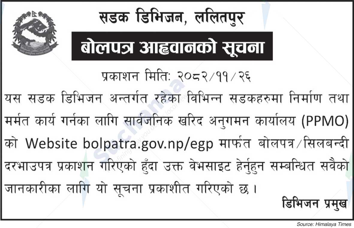 Road Division, Lalitpur