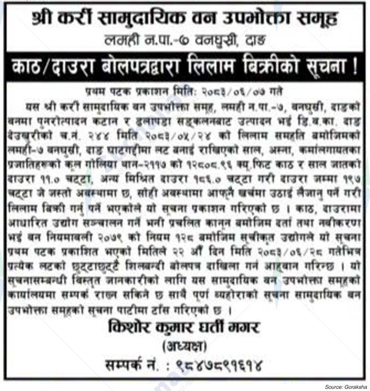 Shree karii Saa.Wa.Wo.Sa.