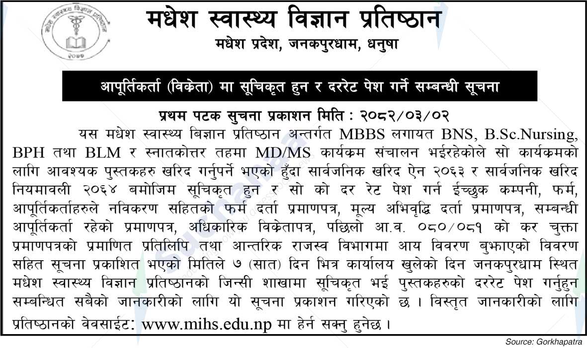Madhesh Institute of Health Sciences