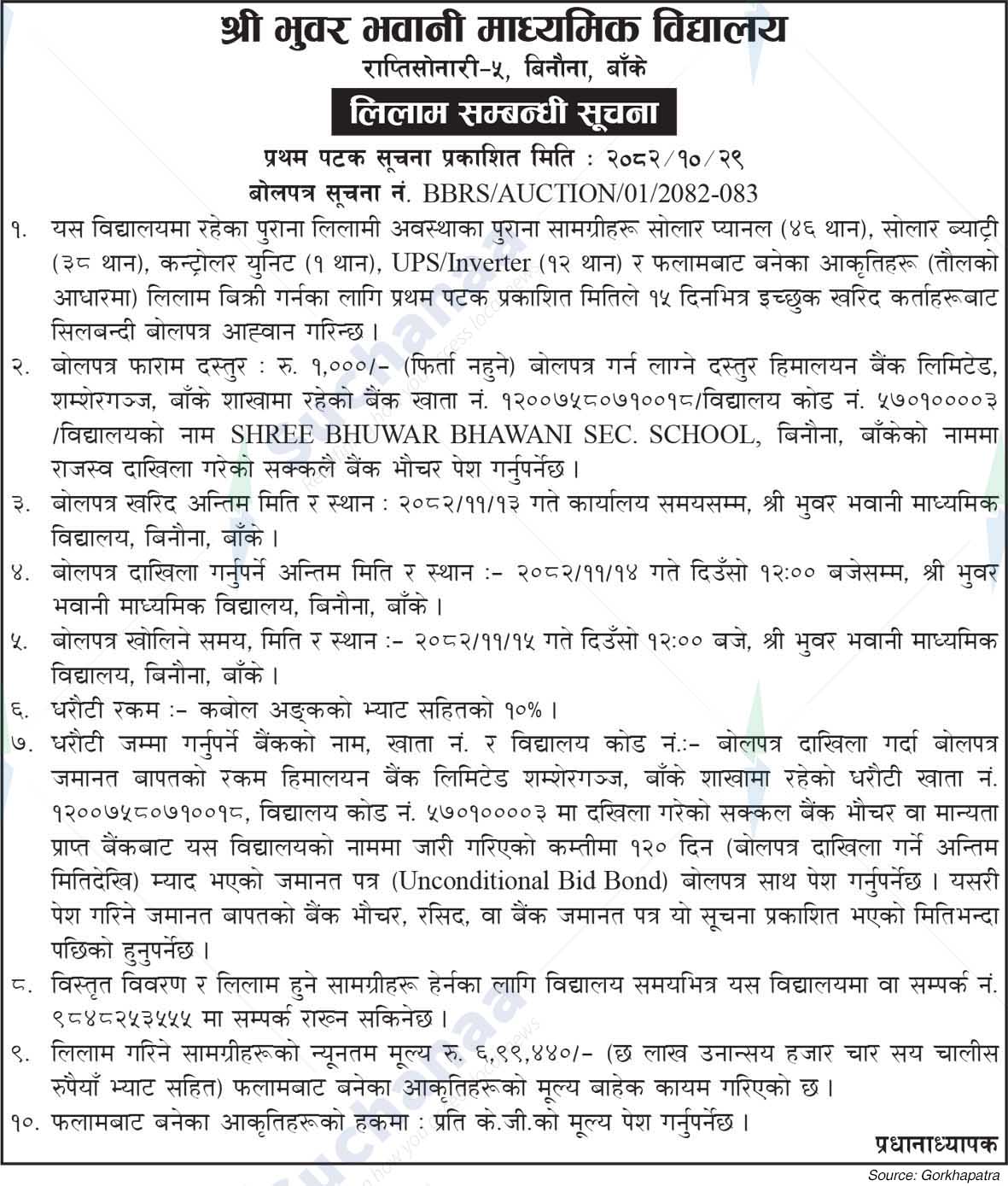 Shree Bhuvar Bhawani Secondary School, Banke