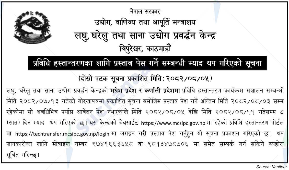 Micro, Cottage and Small Industry Promotion Center