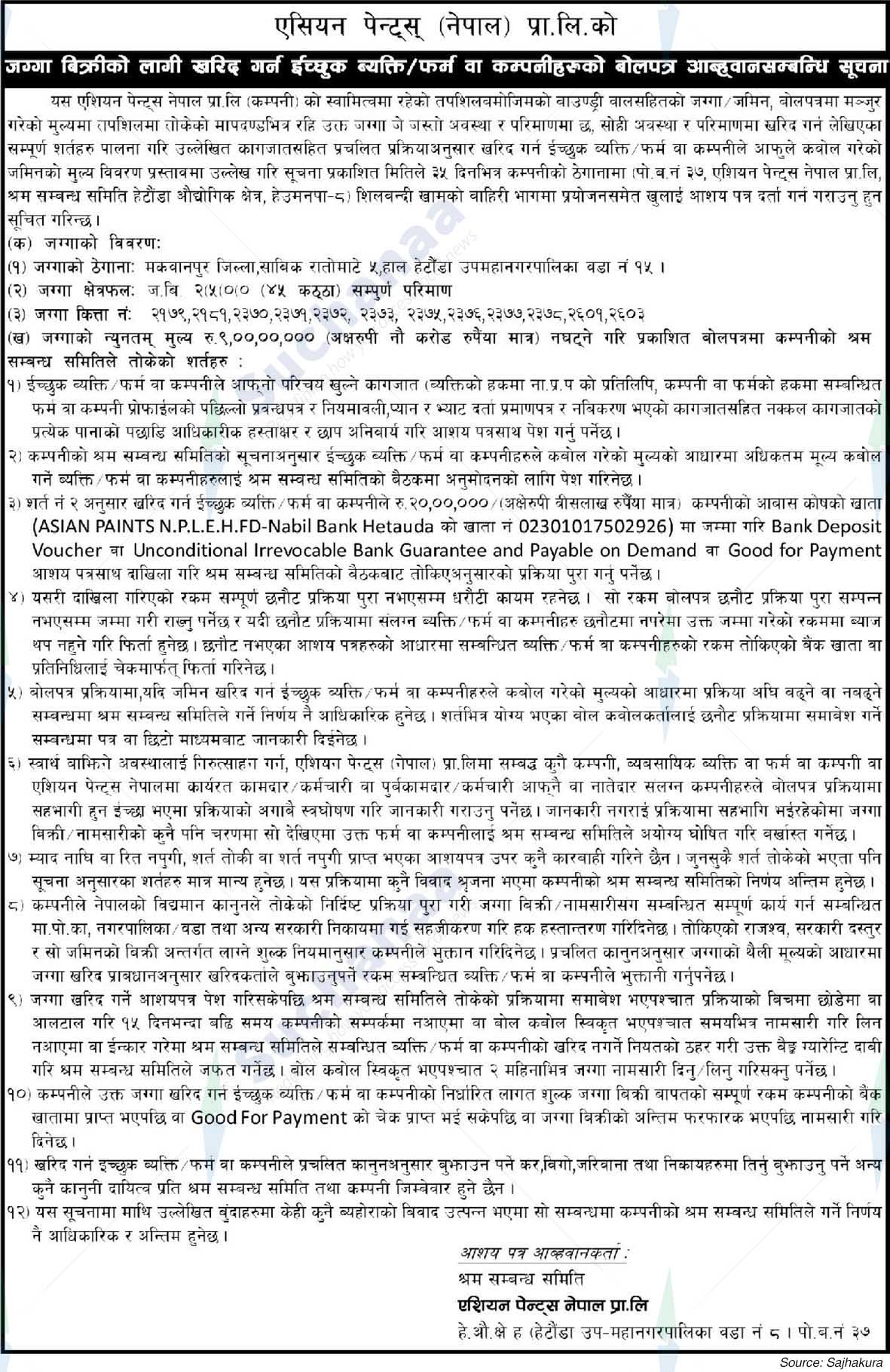 Asian Paints Nepal Pvt. Ltd., Factory