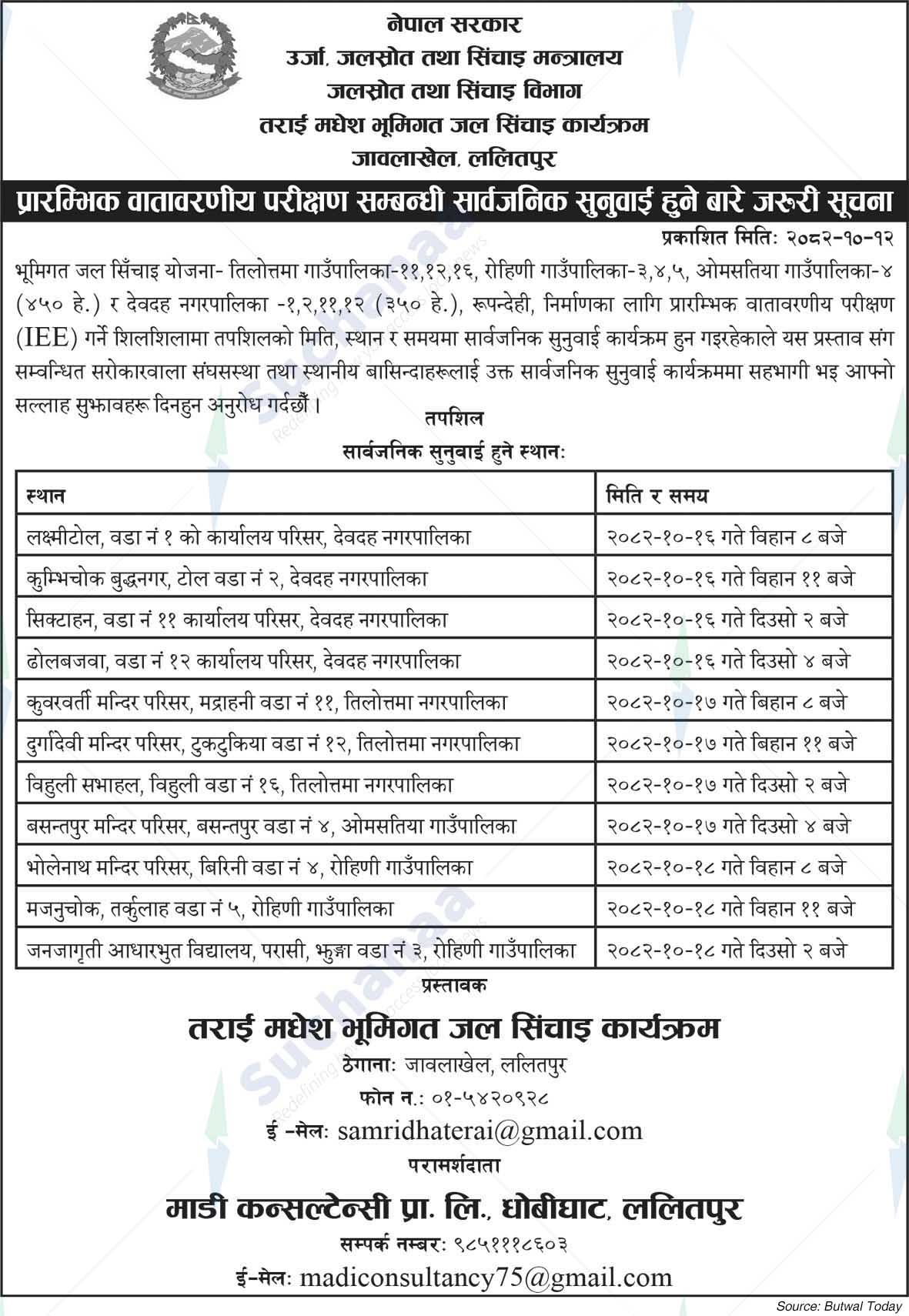 Terai Madhesh Underground Water Irrigation Program, Jawalakhel, Lalitpur