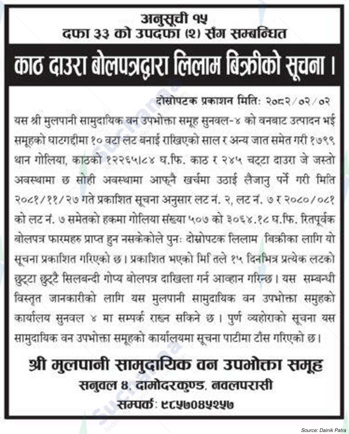 Mulpani Saa.Wa.Wo.Sa