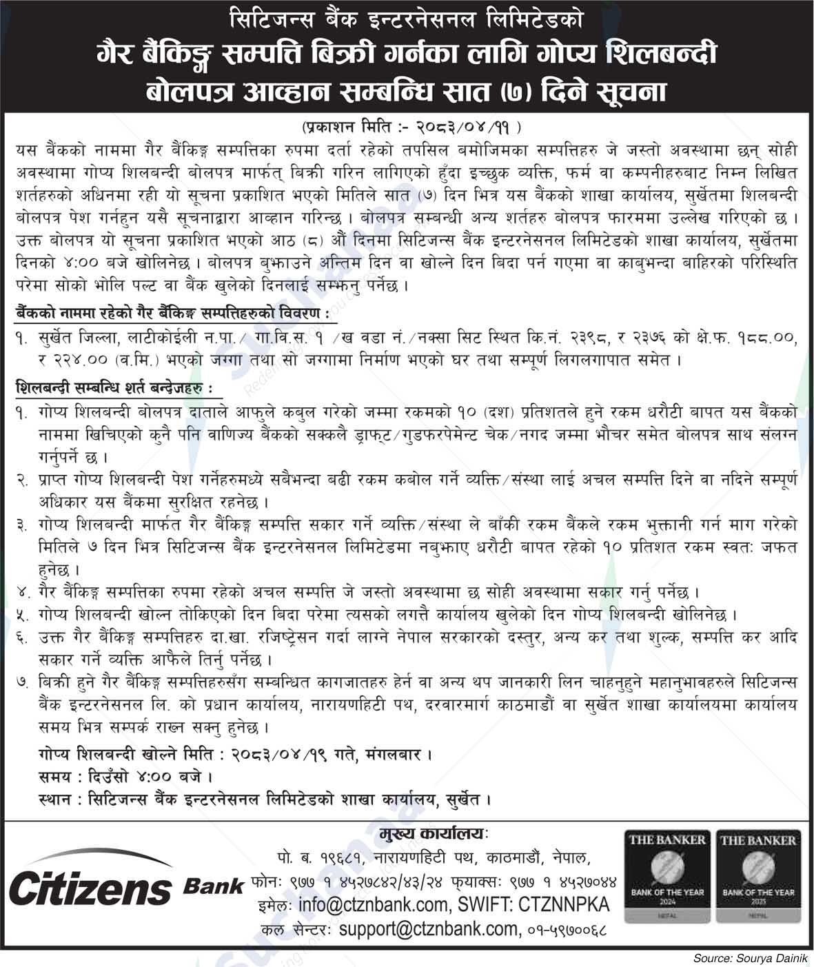 Citizens Bank International Limited