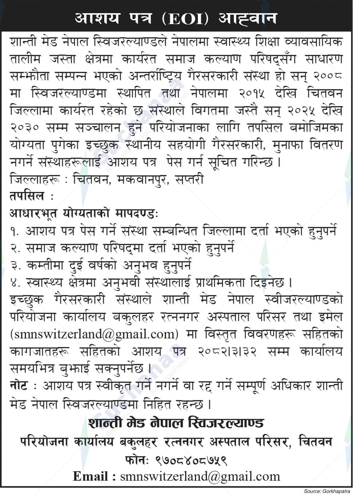 Shanti Med Nepal (SMN)