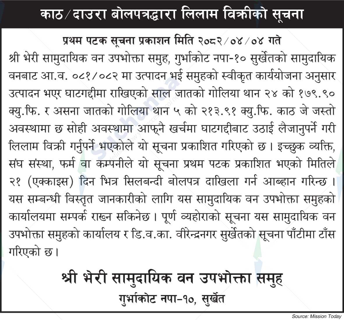 Bheri Saa.Wa.Wo.Sa.