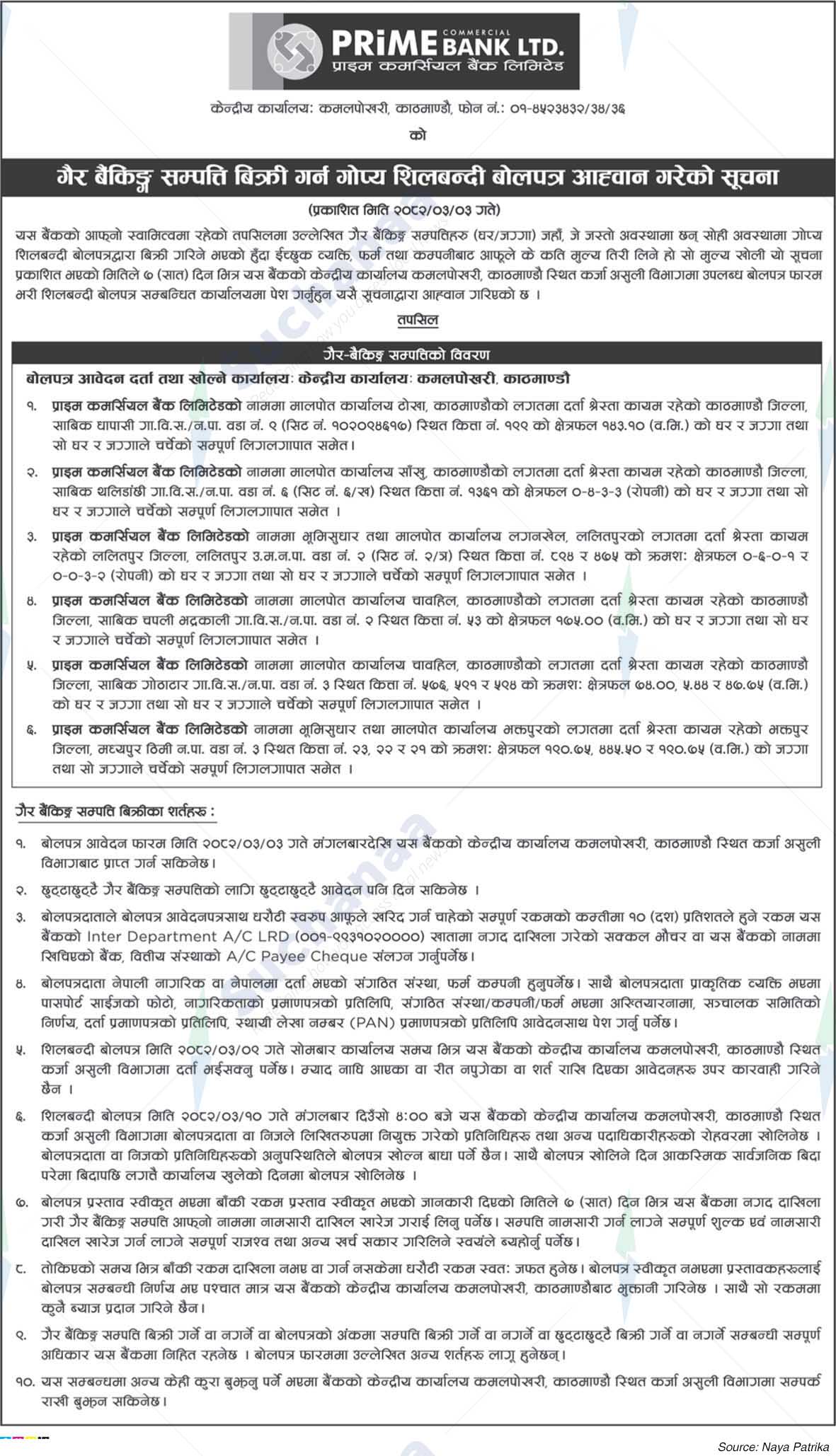 Prime Commercial Bank Limited