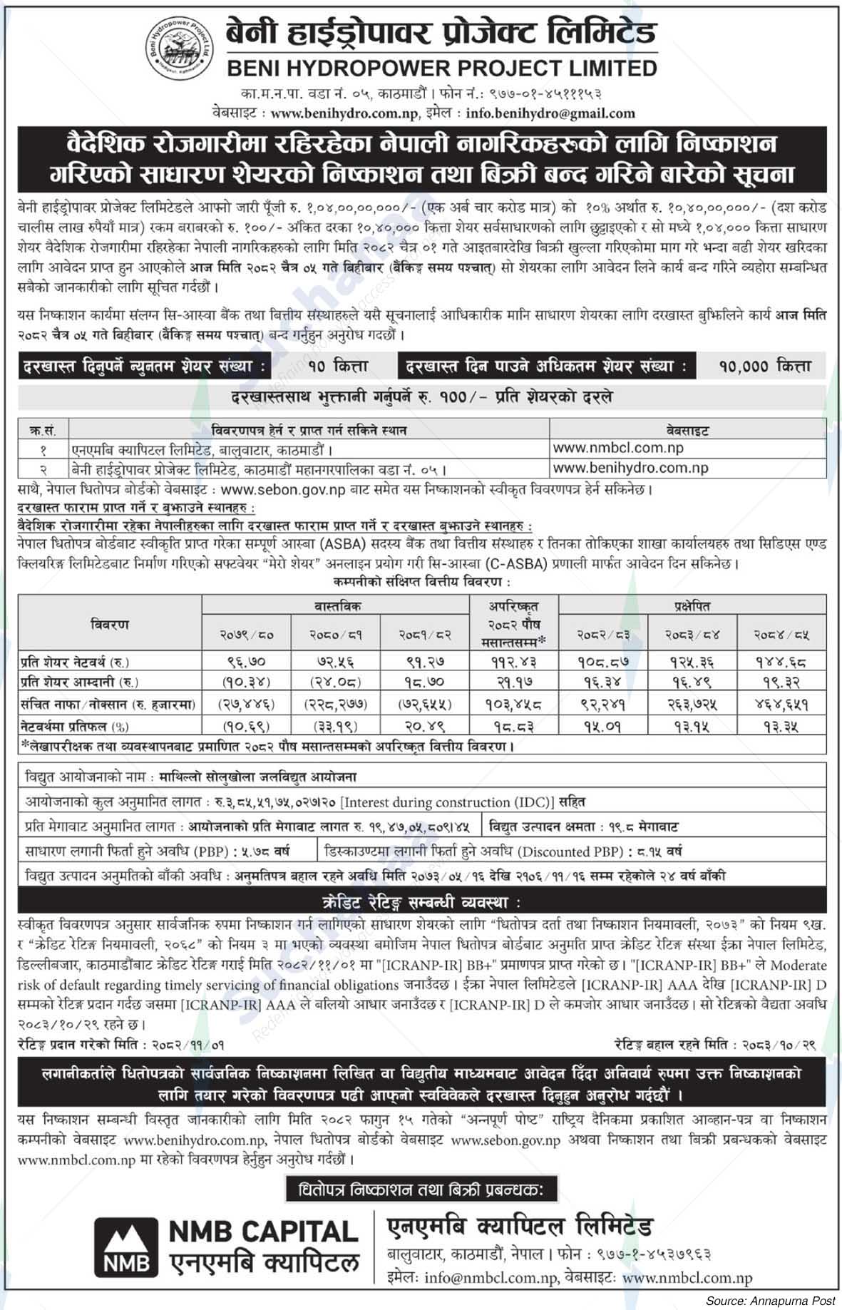 Beni Hydropower Project Ltd.