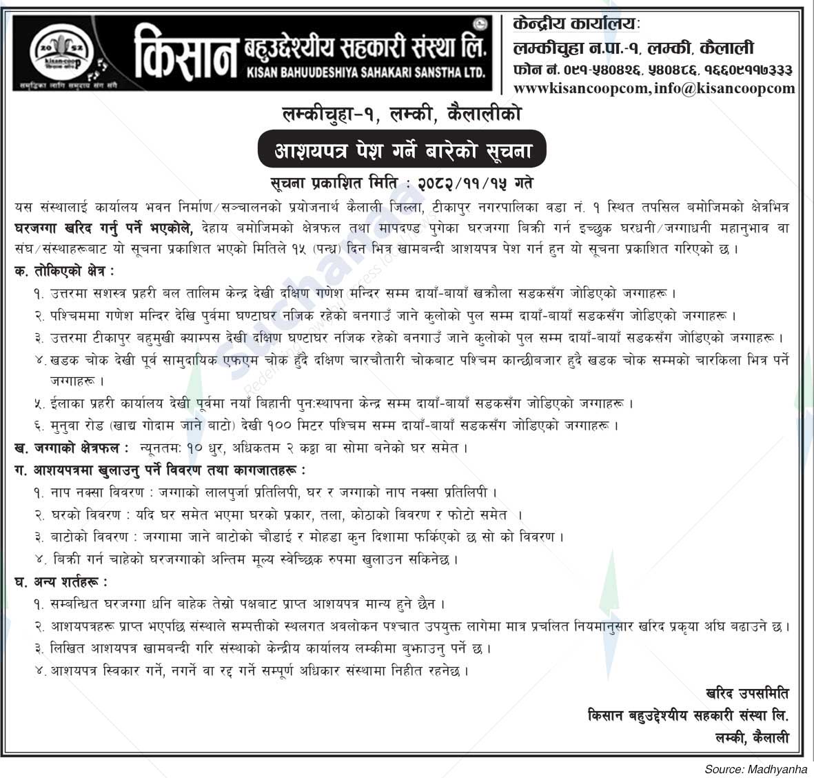 Kisan Bahuudeshiya Sahakari Sanstha