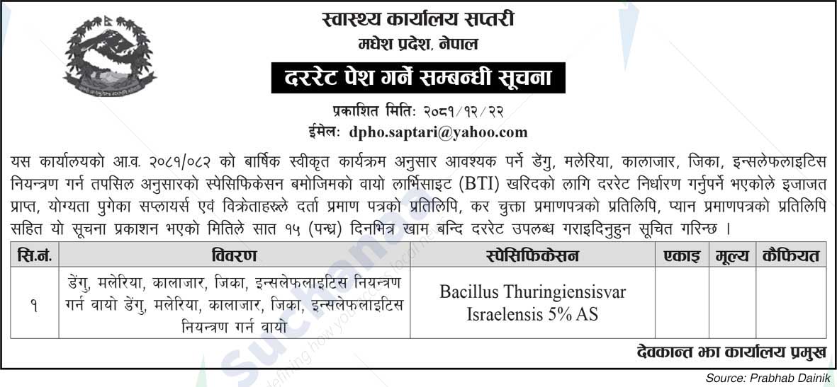Health Office Saptari