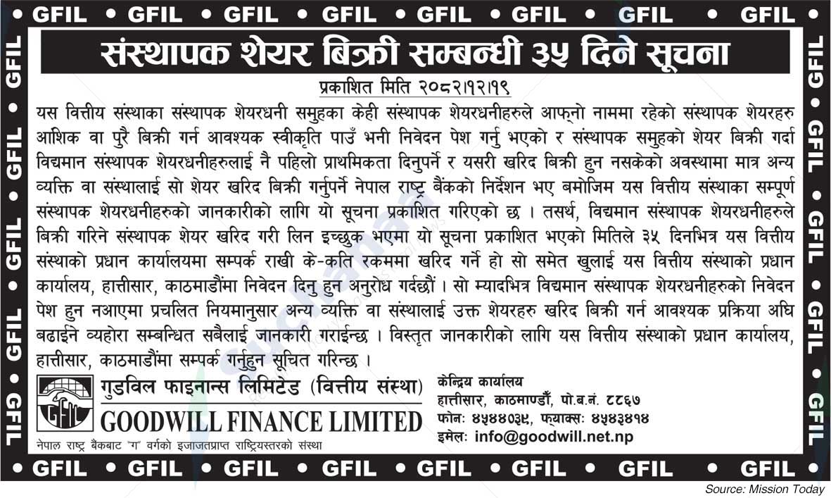 Goodwill Finance Limited