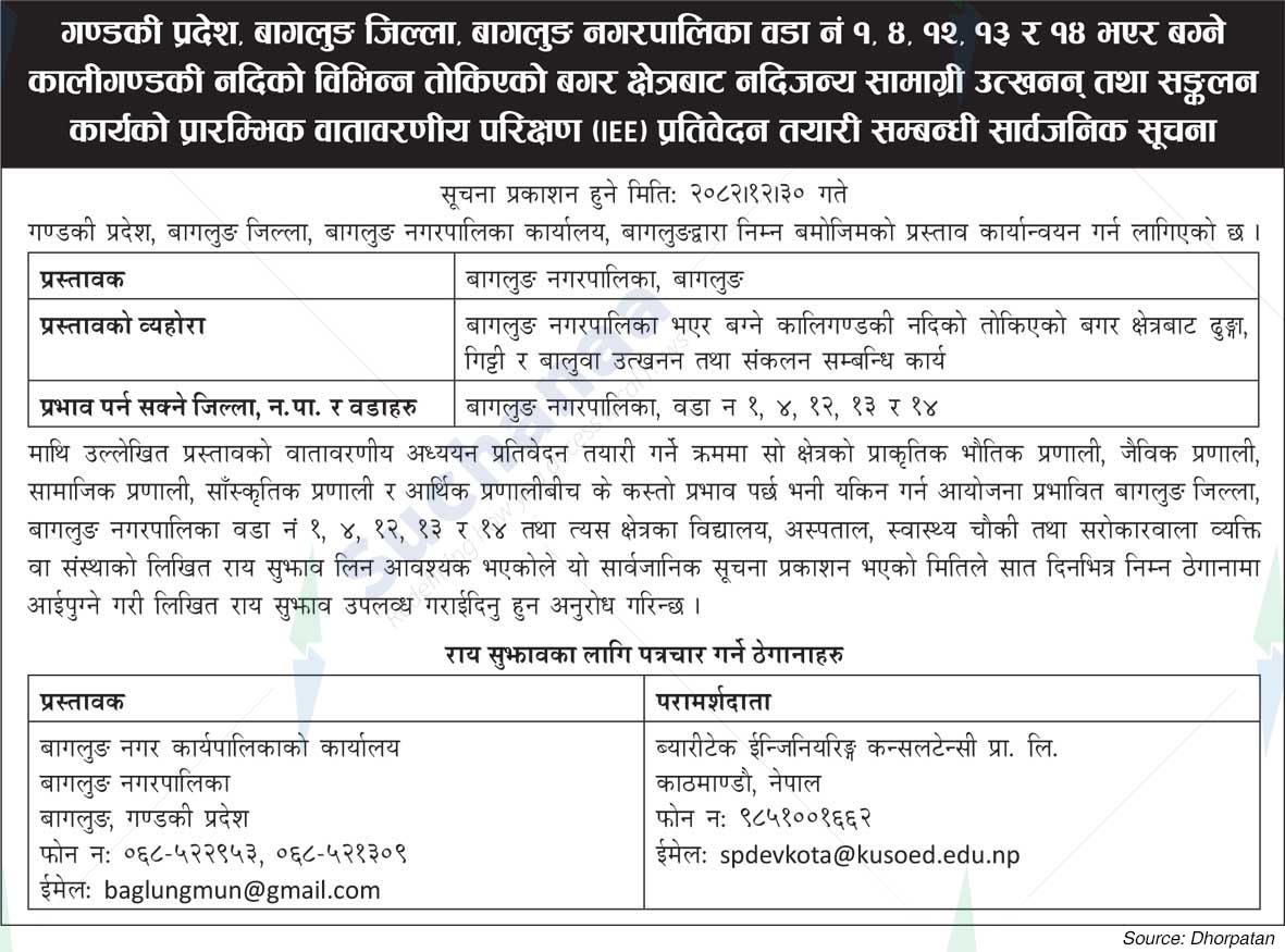 Baglung Municipality