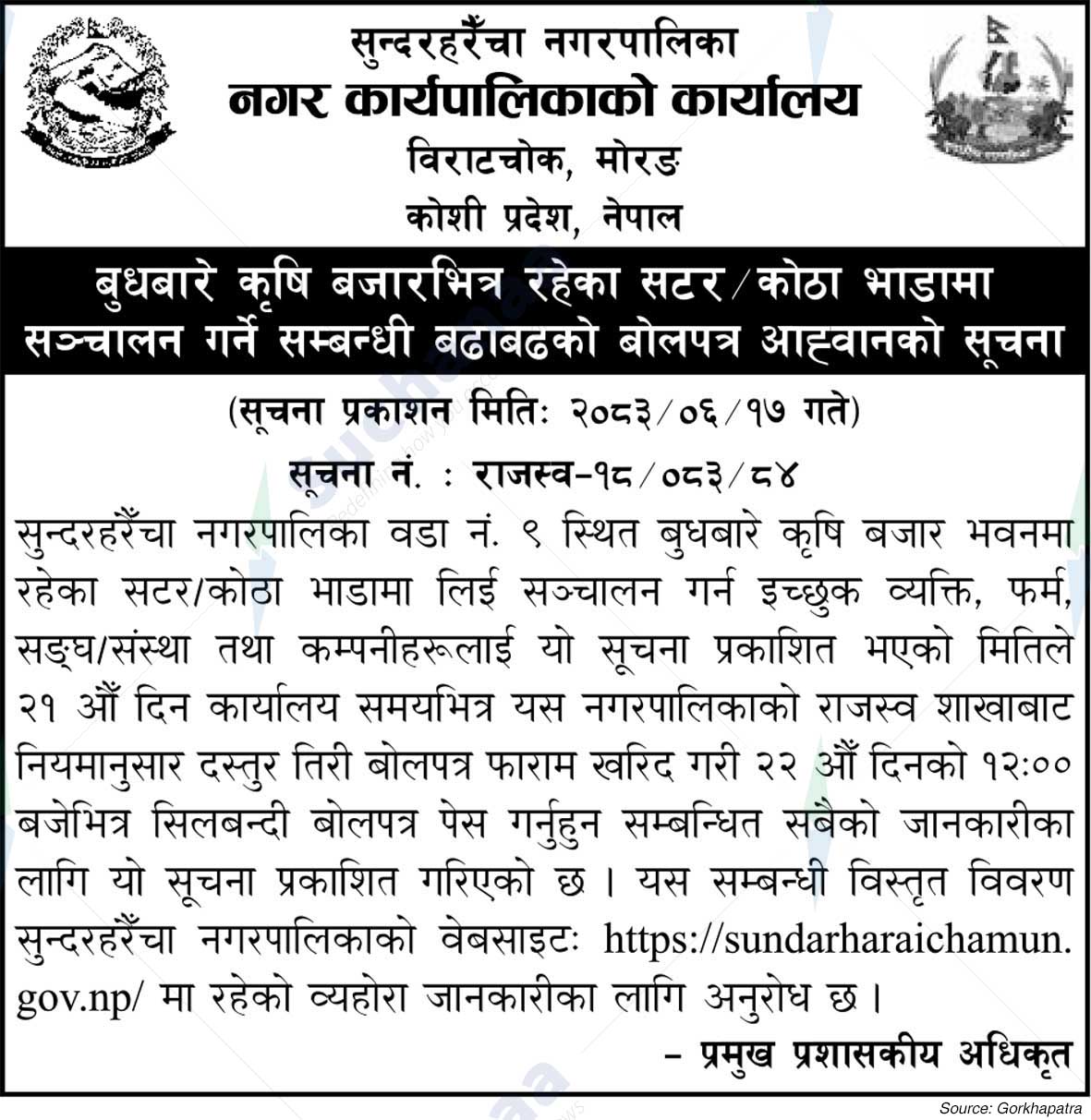 Sundarharaicha Municipality