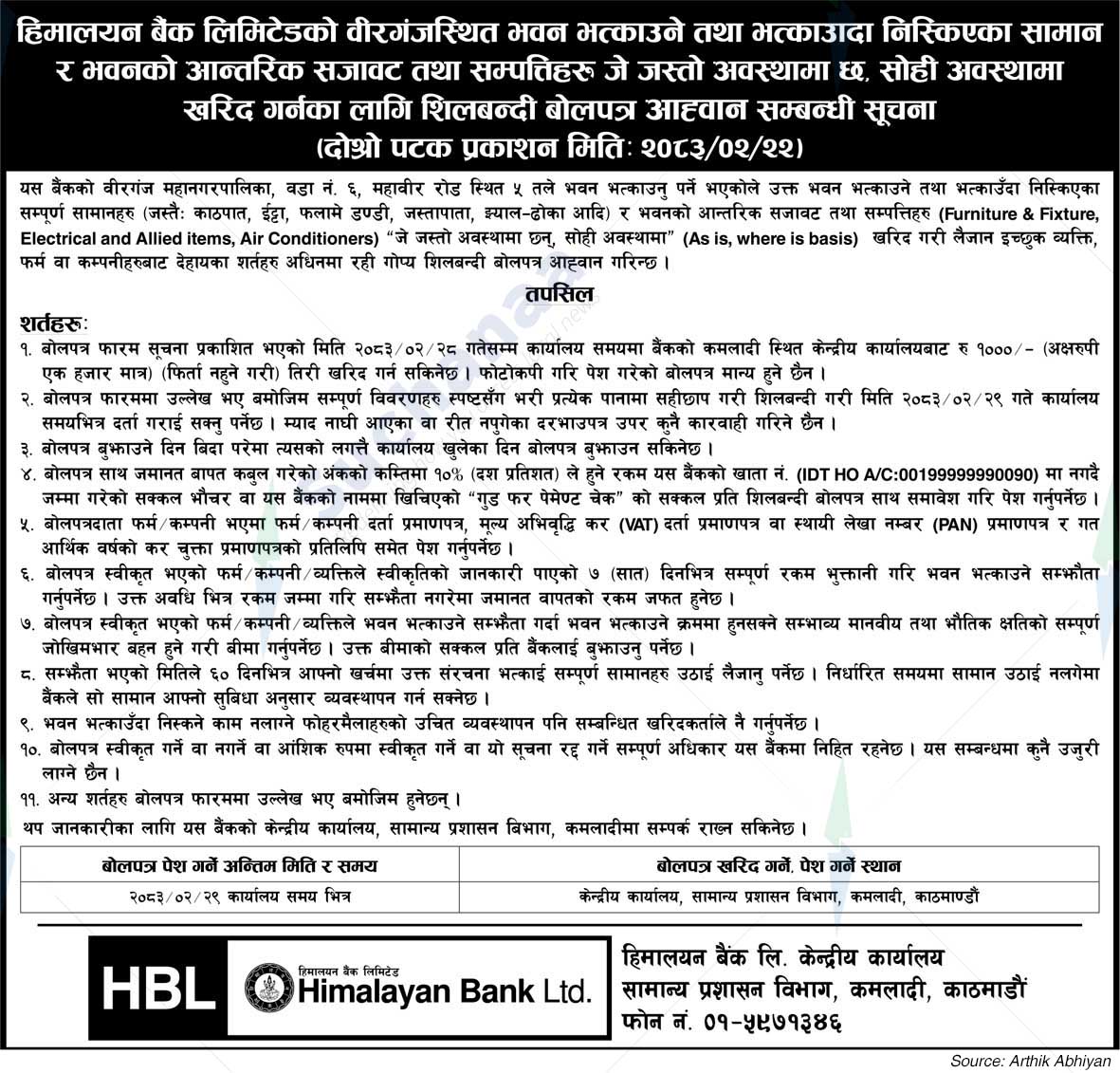 Himalayan Bank Limited