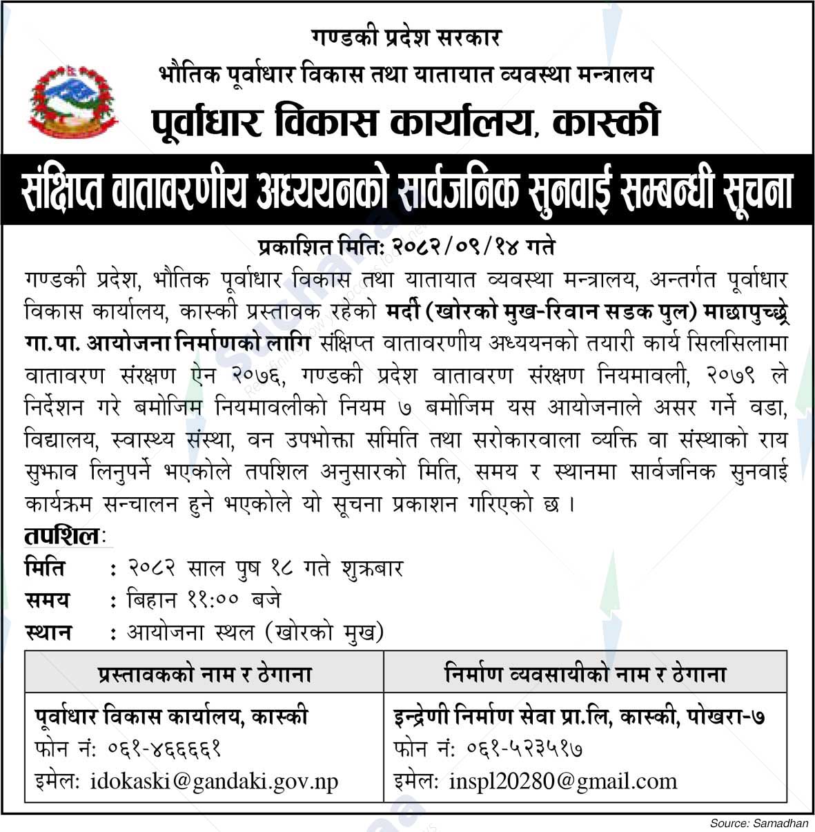 Infrastructure Development Office, Kaski