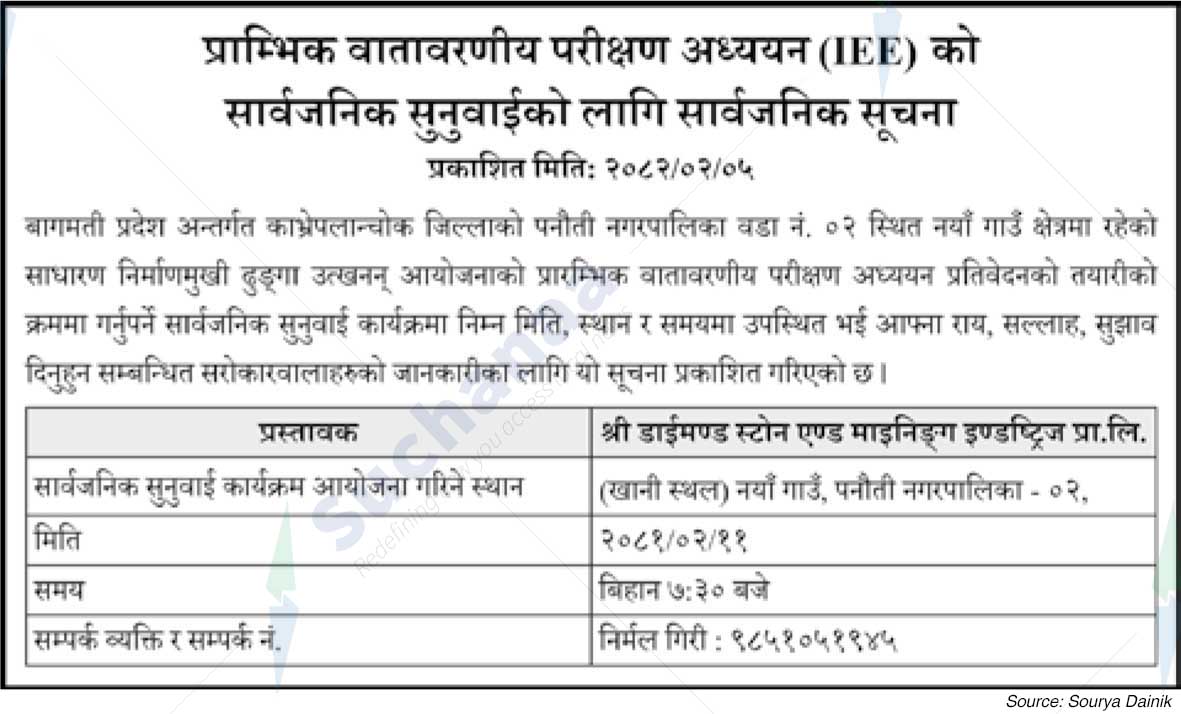 Diamond Stone and Mining Industries Pvt. Ltd.
