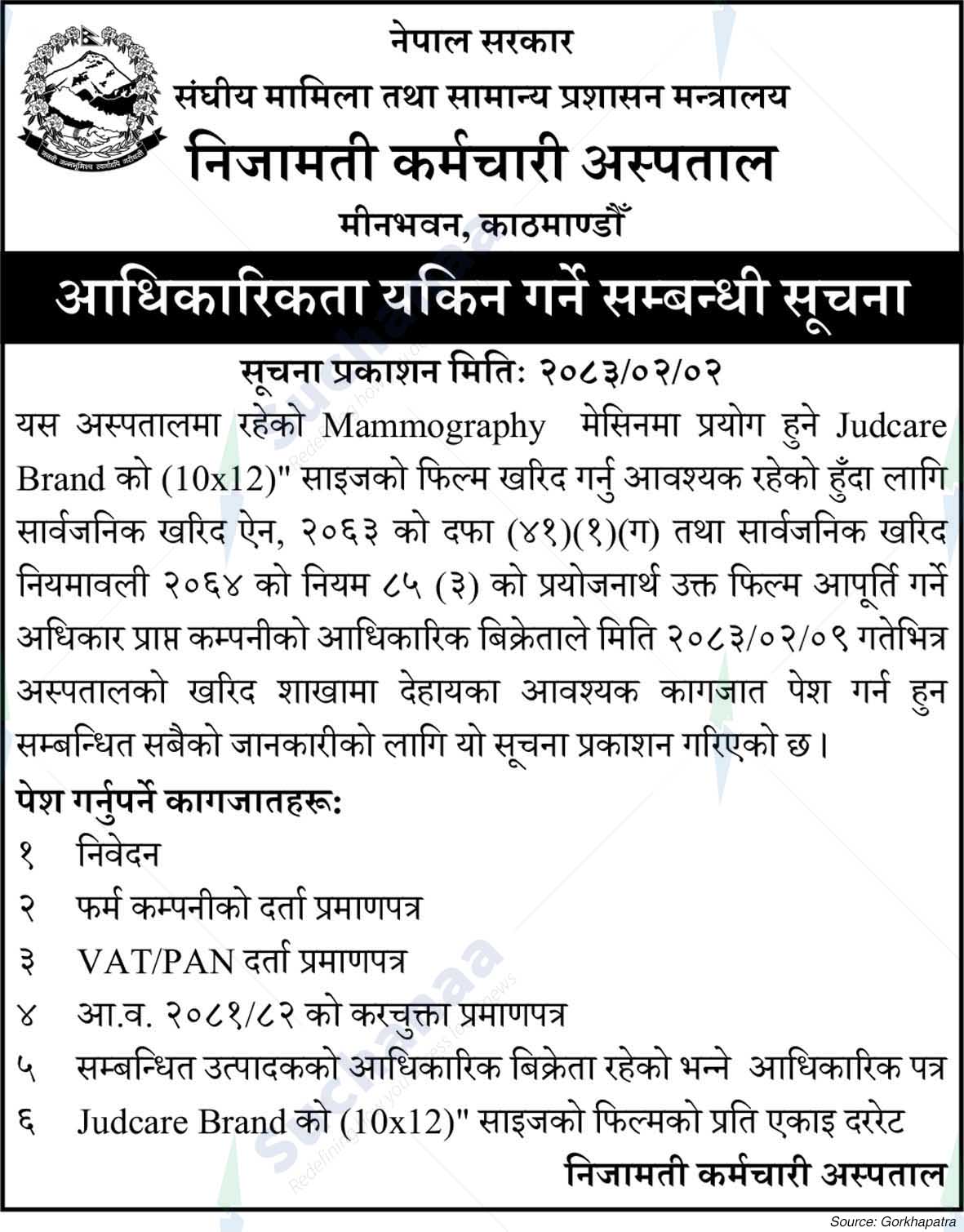 Civil Service Hospital