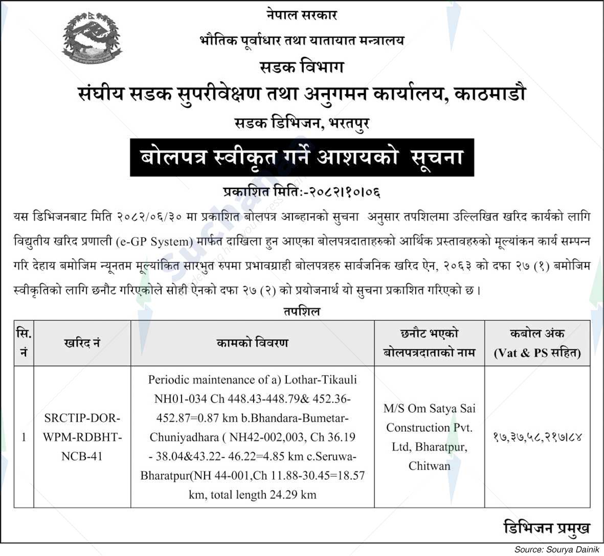 Road Division, Bharatpur