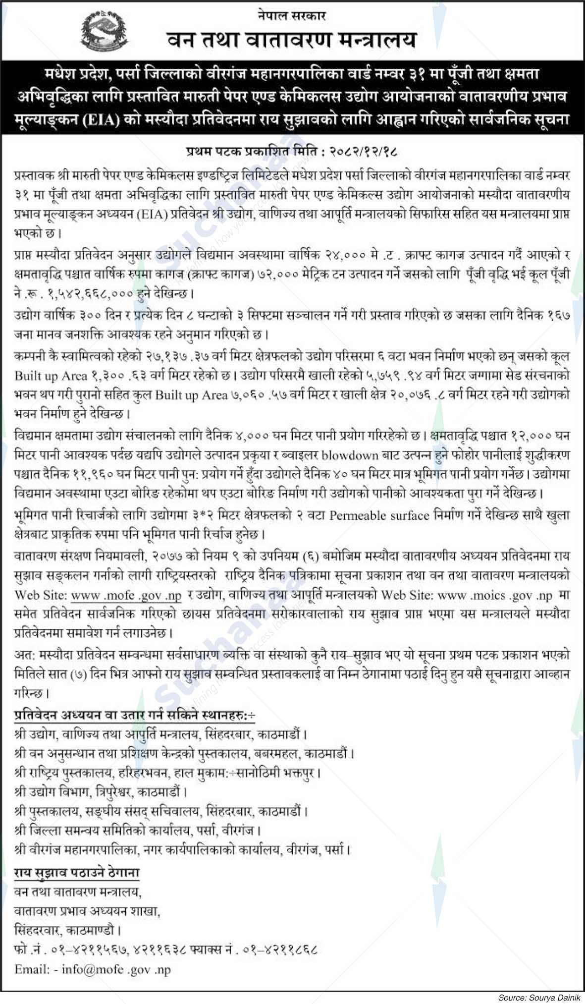 Ministry of Forests and Environment