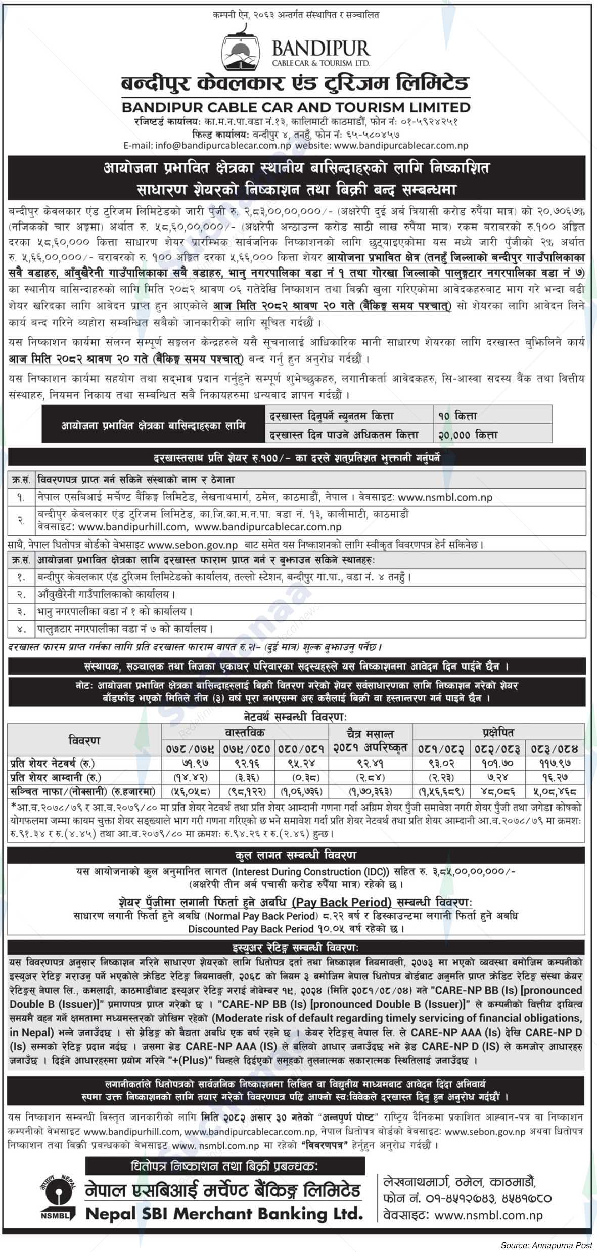 Bandipur Cable Car and Tourism Limited