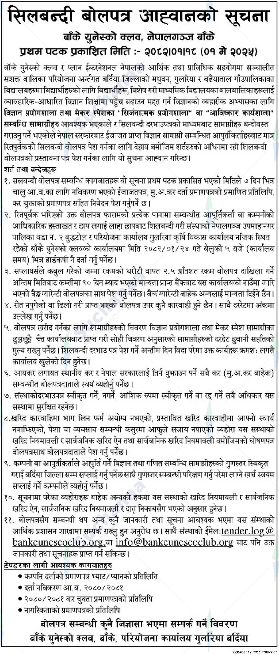 Banke UNESCO Club, Nepalgunj Banke
