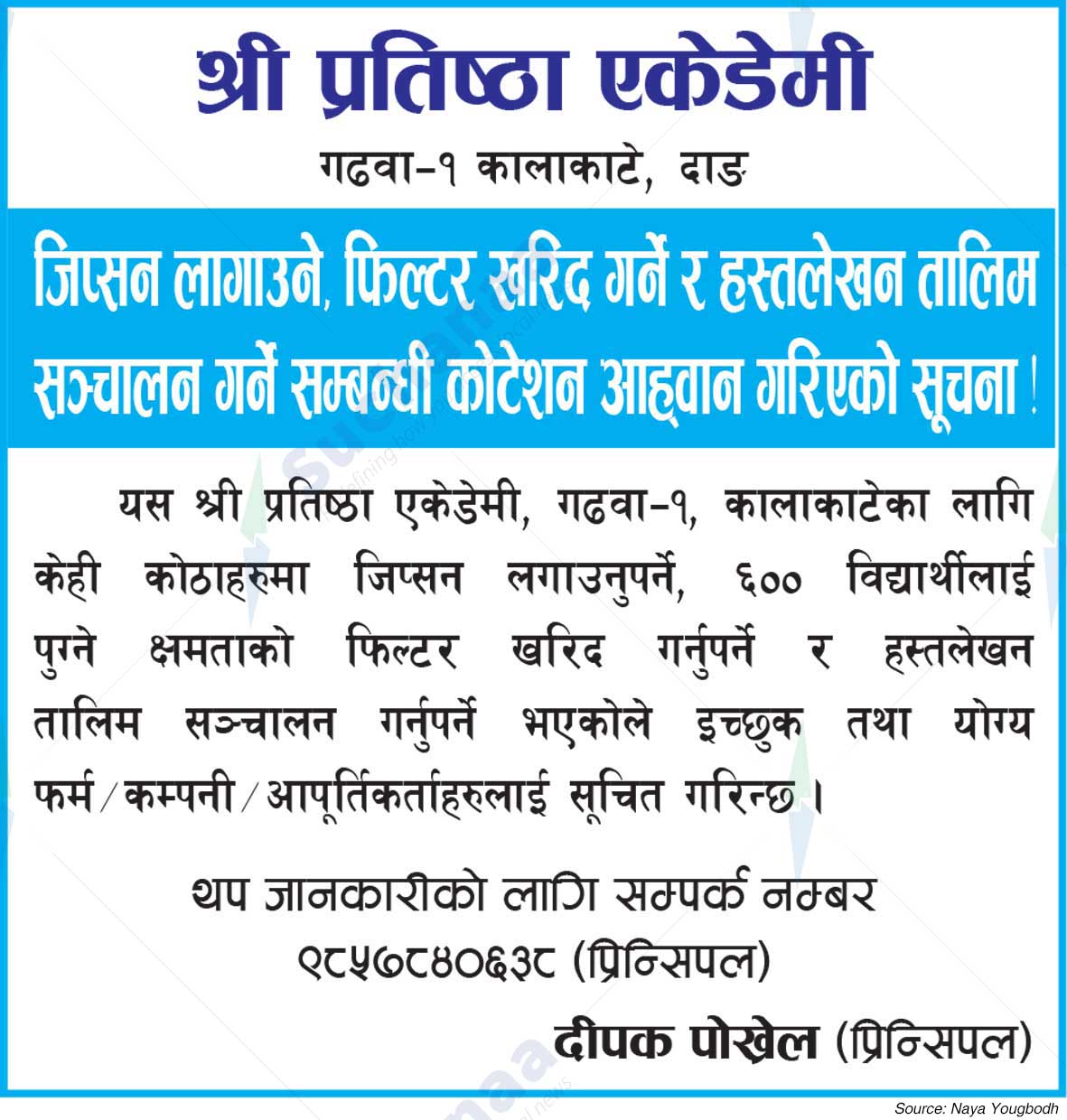 Shree Pratishtha Academy