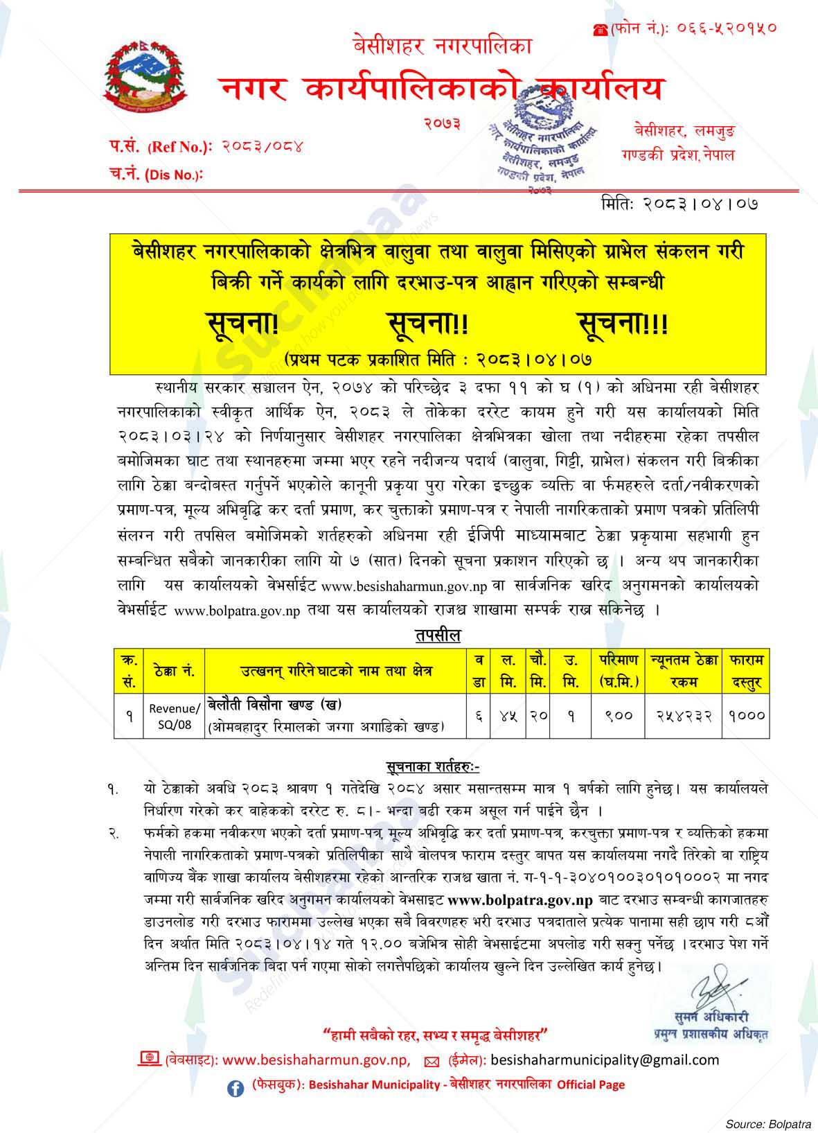 Notice Image 11