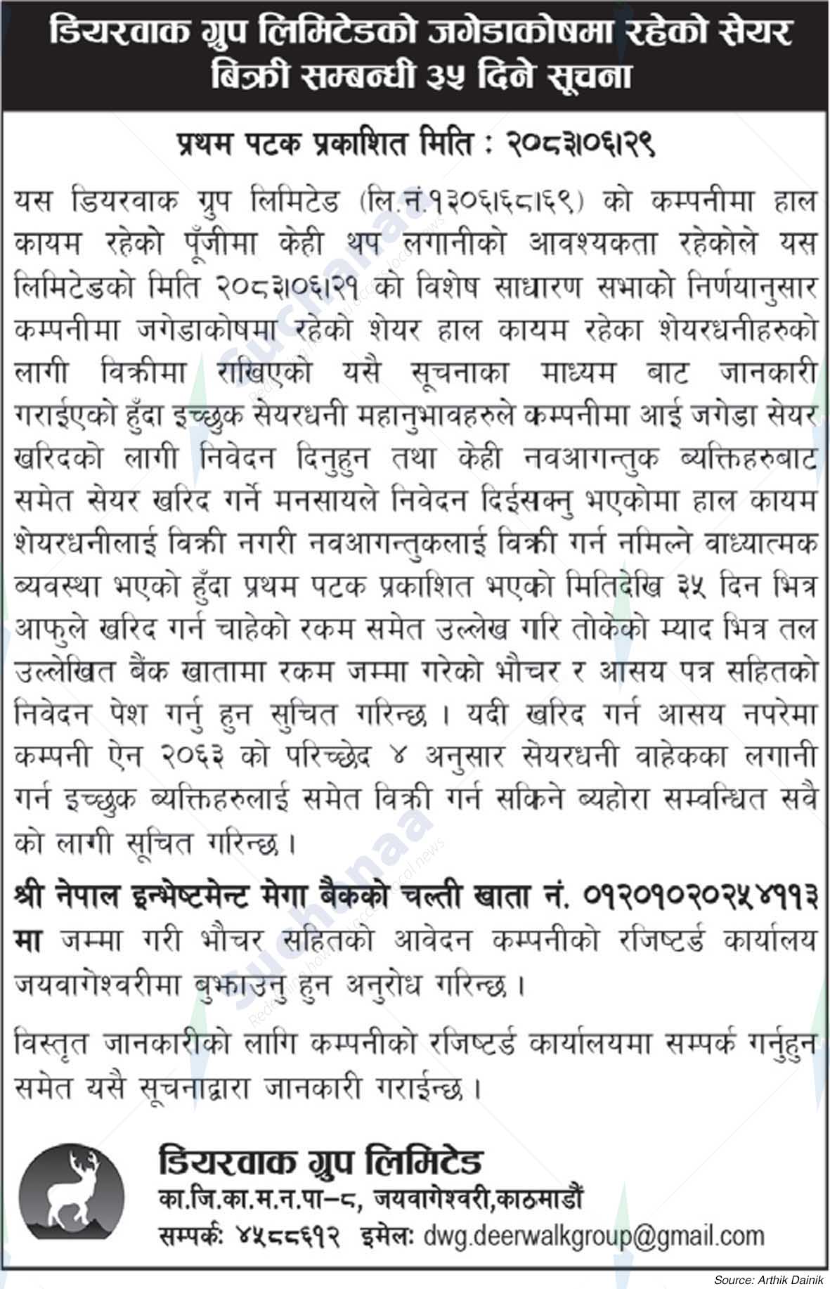 Deerwalk Group Limited