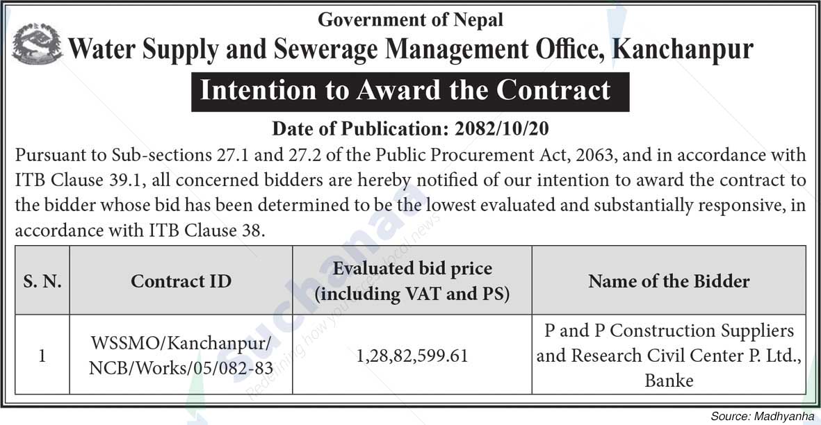 Water Supply and Sewerage Management Office, Kanchanpur