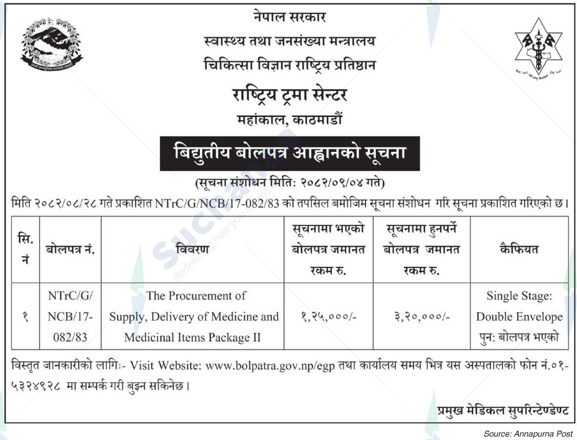 National Trauma Center