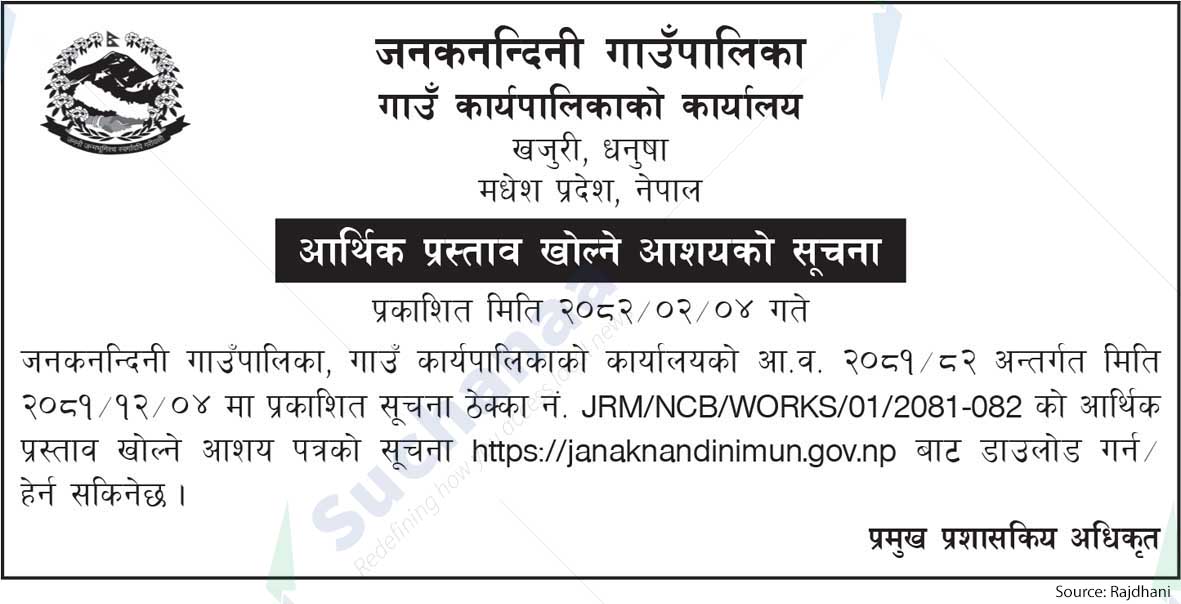 Janak Nandini Rural Municipality