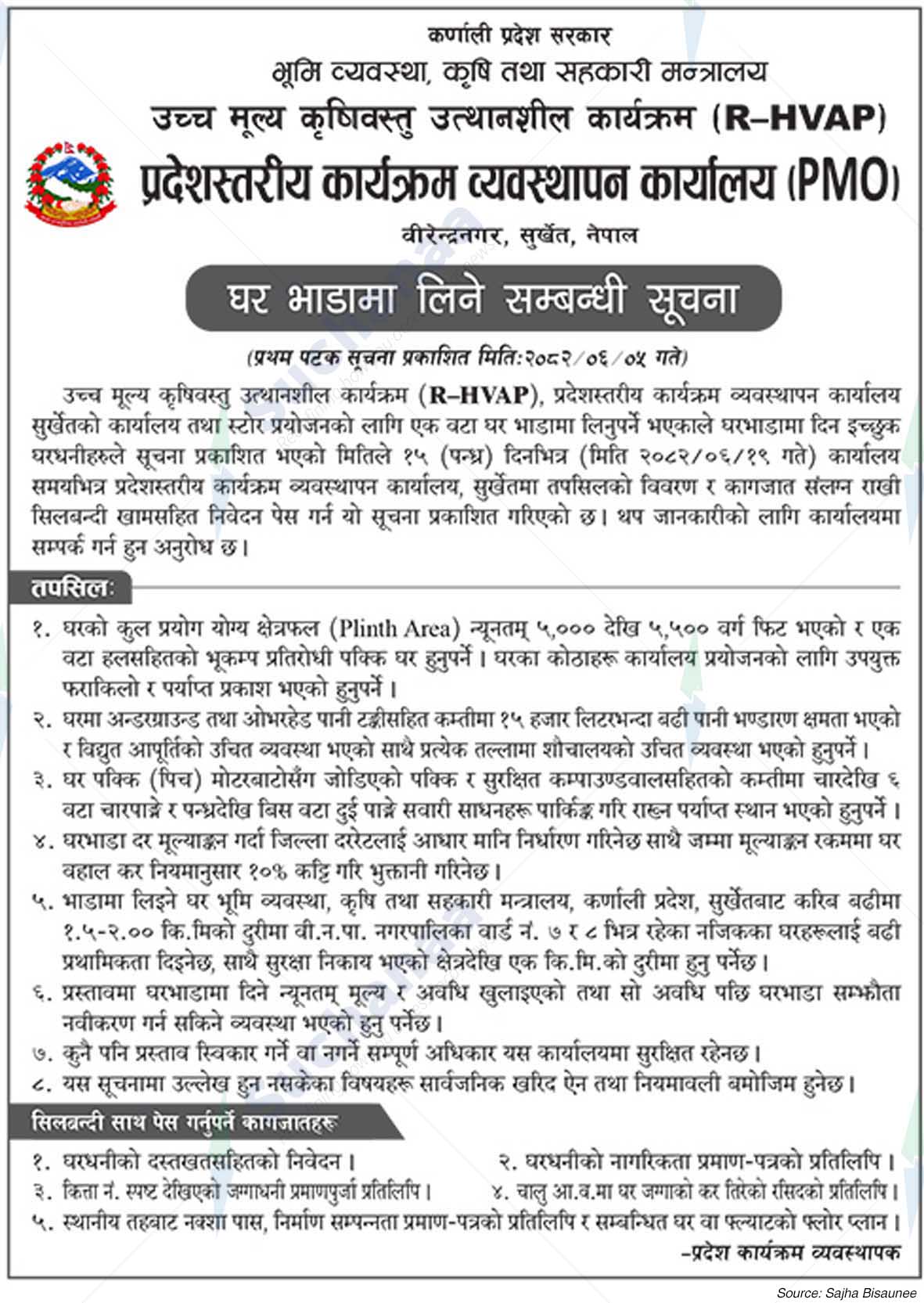 Provincial project Management Unit (PPMU), Birendranagar, Surkhet