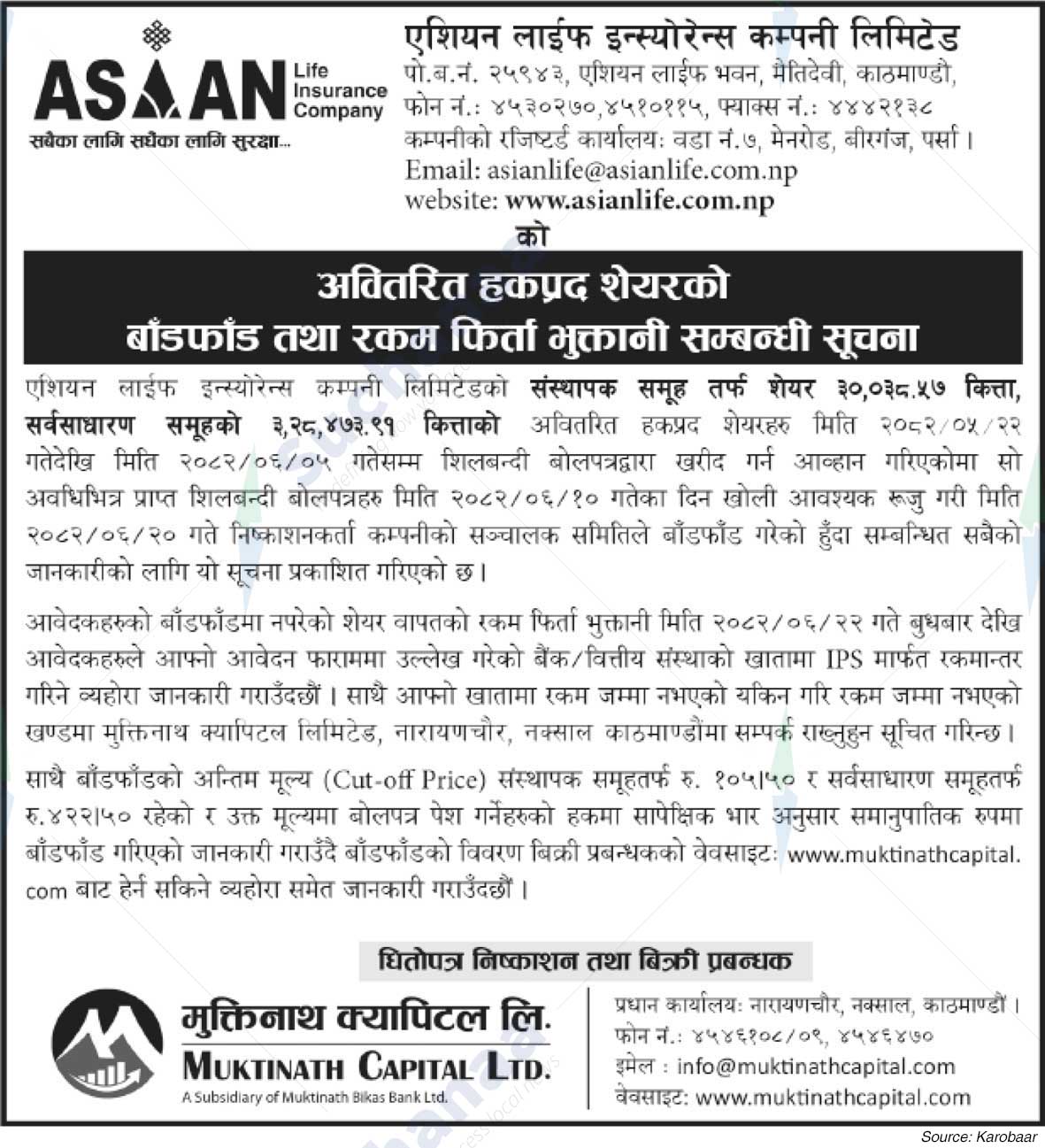 Asian Life Insurance Company Limited (ALICL)