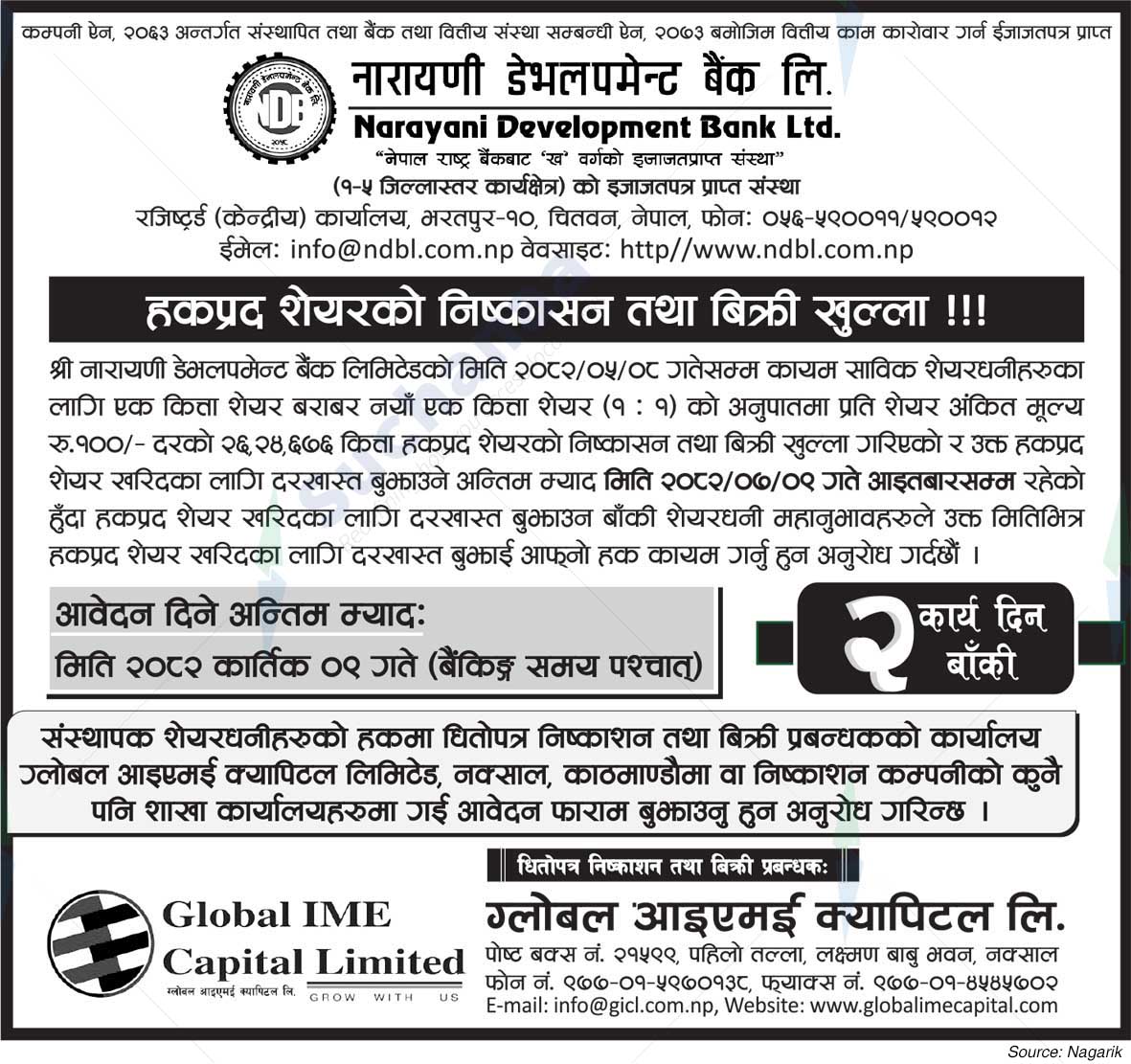 Narayani Development Bank