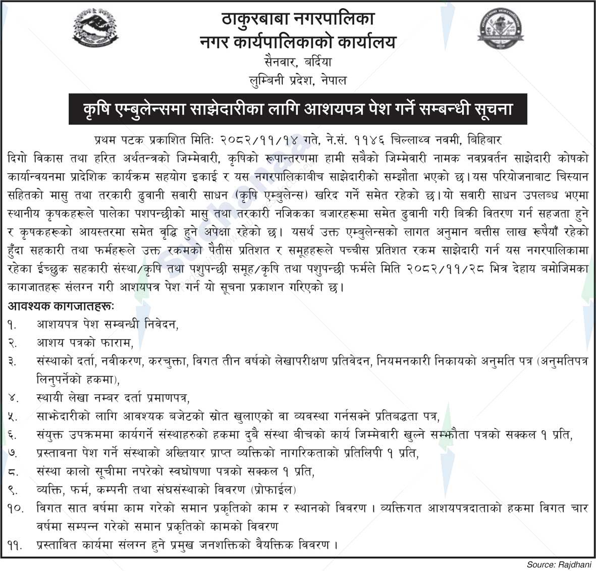 Thakurbaba Municipality