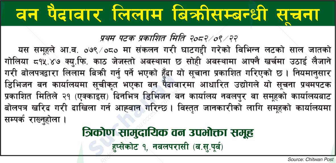 Trikonn Saa.Wa.Wo.Sa.