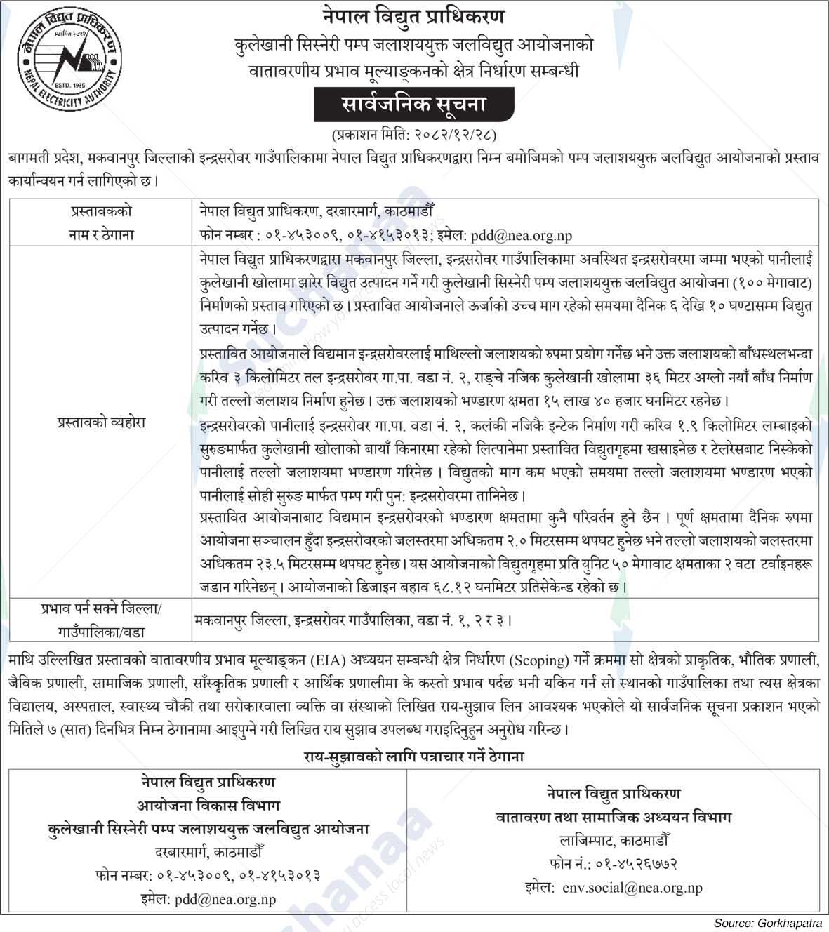 Nepal Electricity Authority