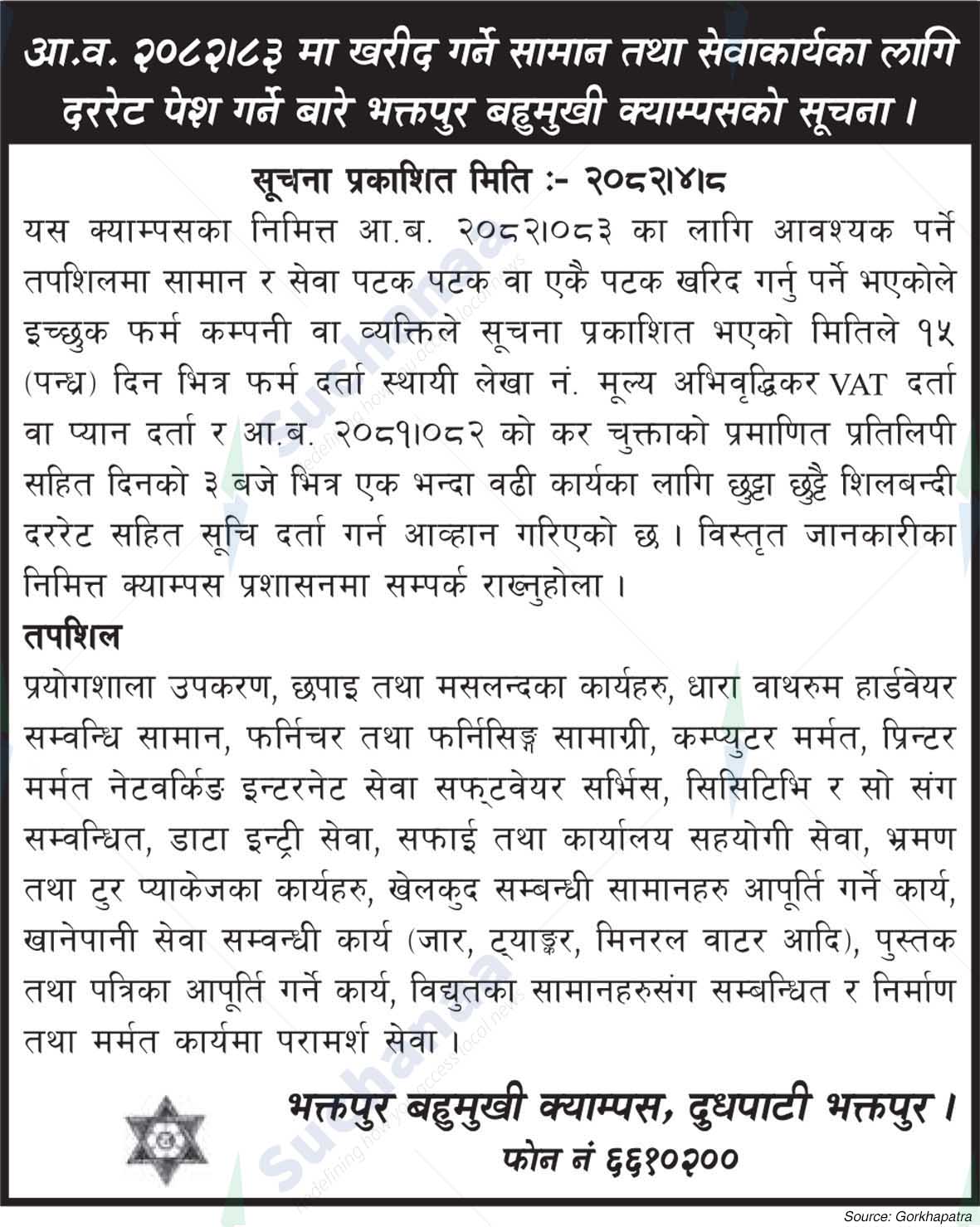 Bhaktapur Multiple Campus