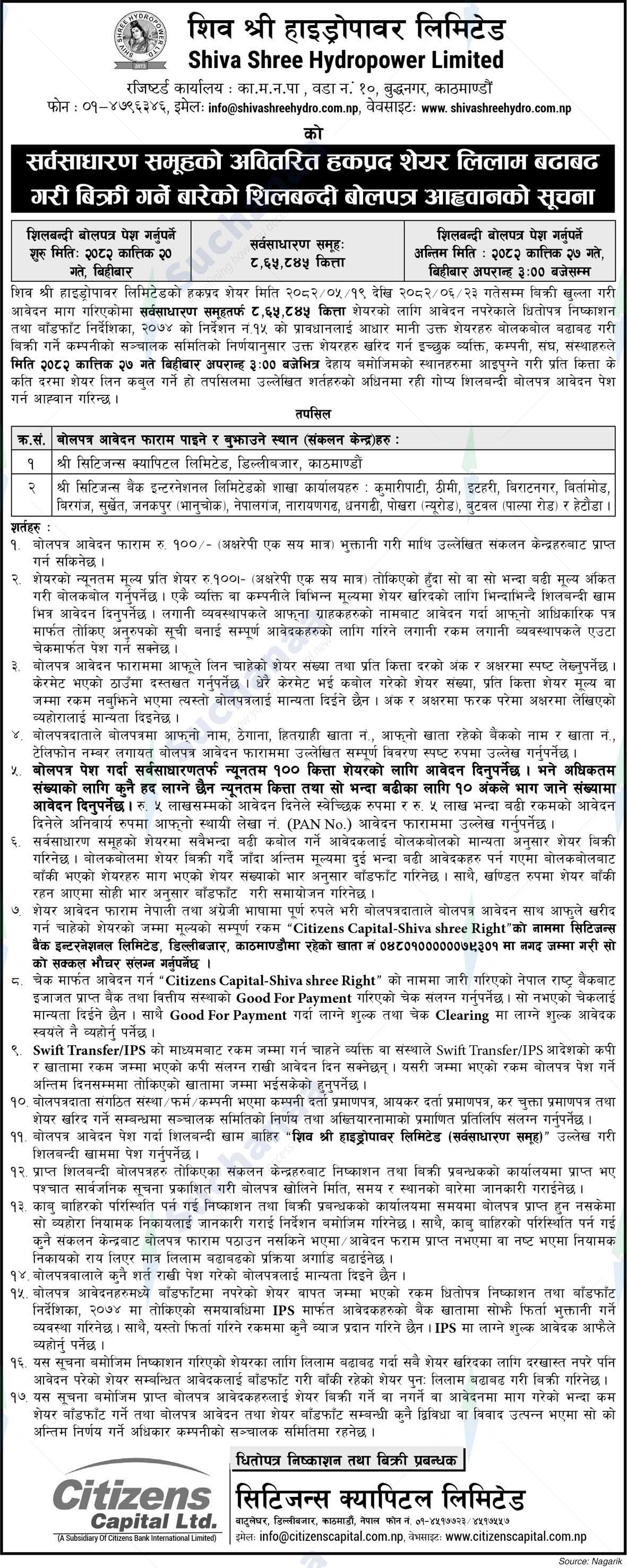 Shiva Shree Hydropower Limited