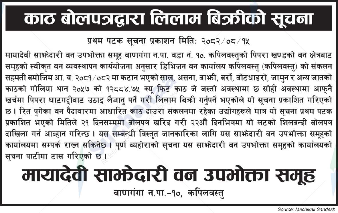 Mayadevi Saa.Wa.Wo.Sa.