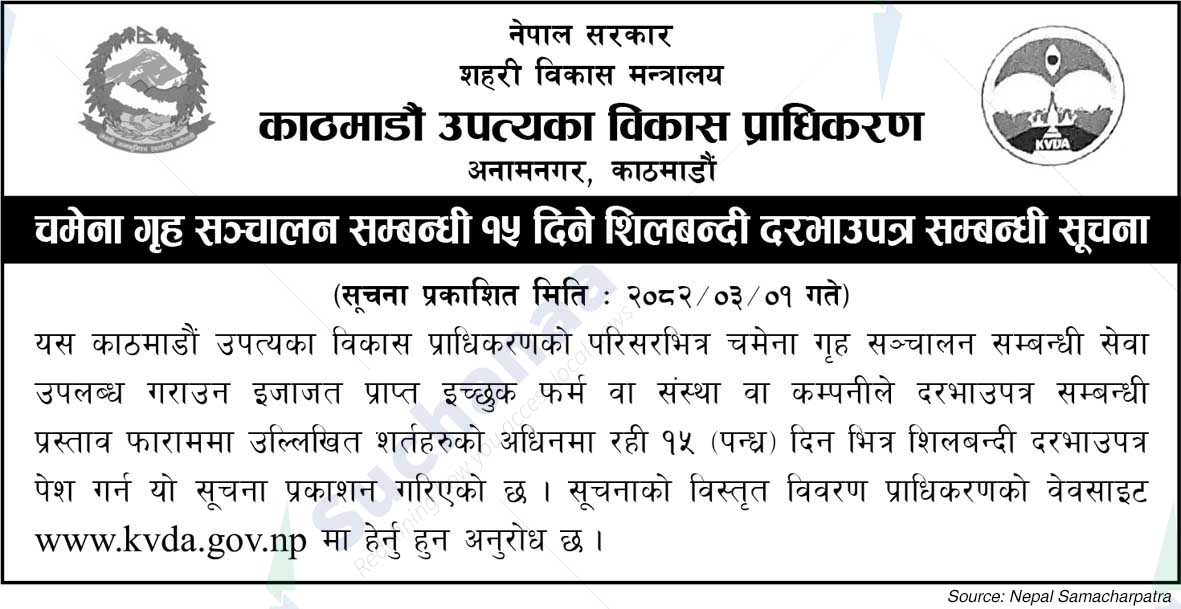 Kathmandu Valley Development Authority