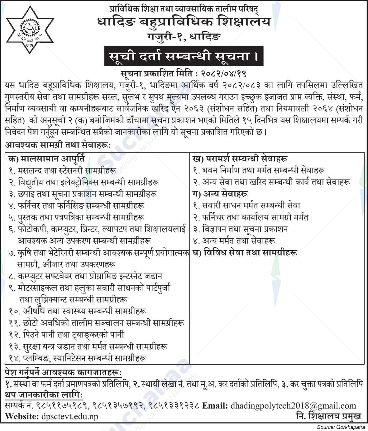 Dhading Polytechnic School