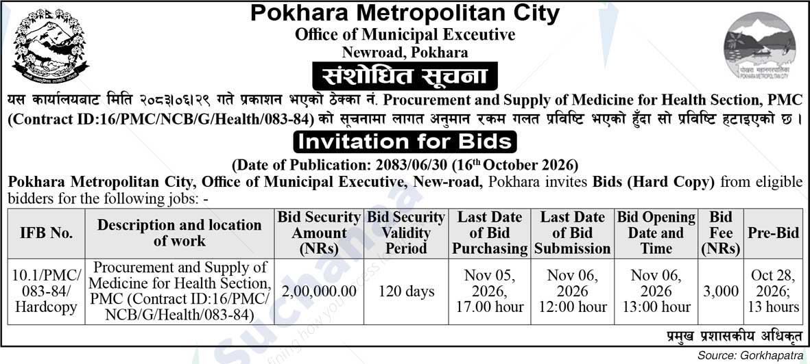 Pokhara Metropolitan CIty