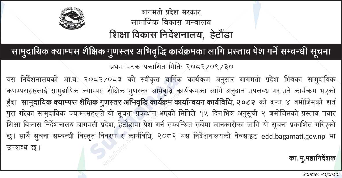 Directorate of Education Development, Hetauda