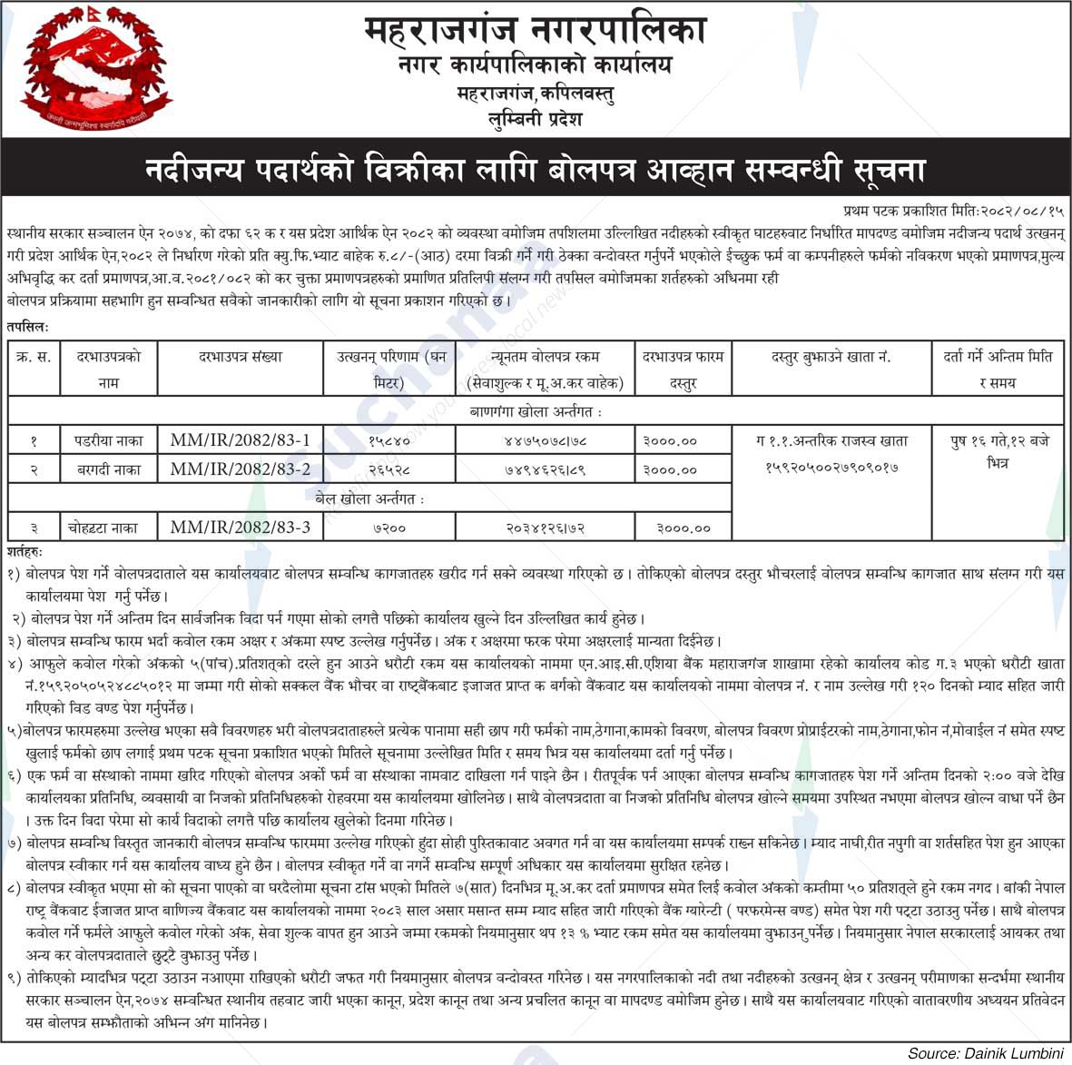 Maharajgunj Municipality