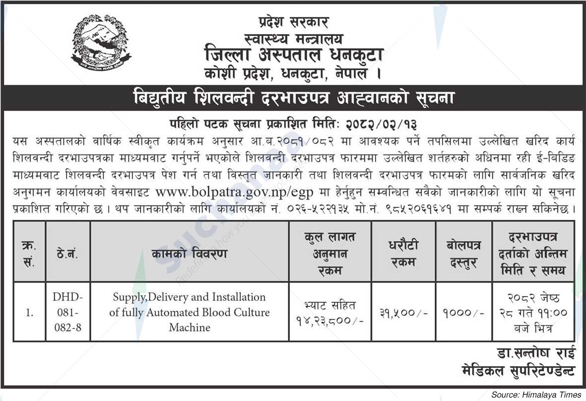 District Hospital Dhankuta