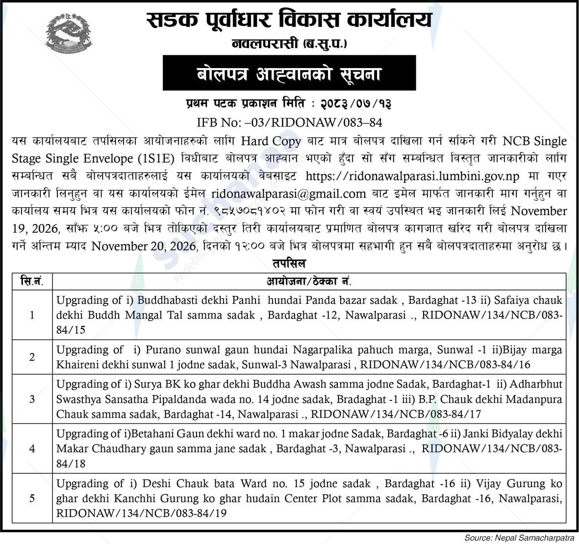 Road Infrastructure Development Office, Nawalparasi (B.S.P.)